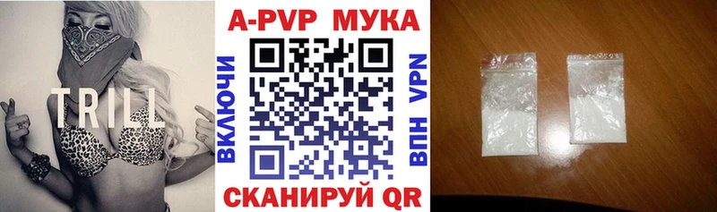 APVP Crystall Анапа