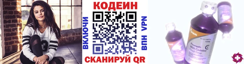 кракен ССЫЛКА Анапа Codein напиток Lean (лин)