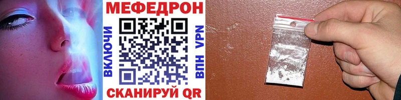 Мефедрон  Анапа