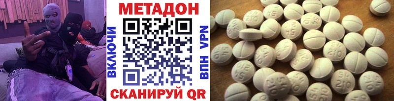 дарк нет какой сайт  Анапа  Метадон VHQ 