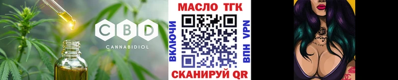 ТГК вейп  Анапа 